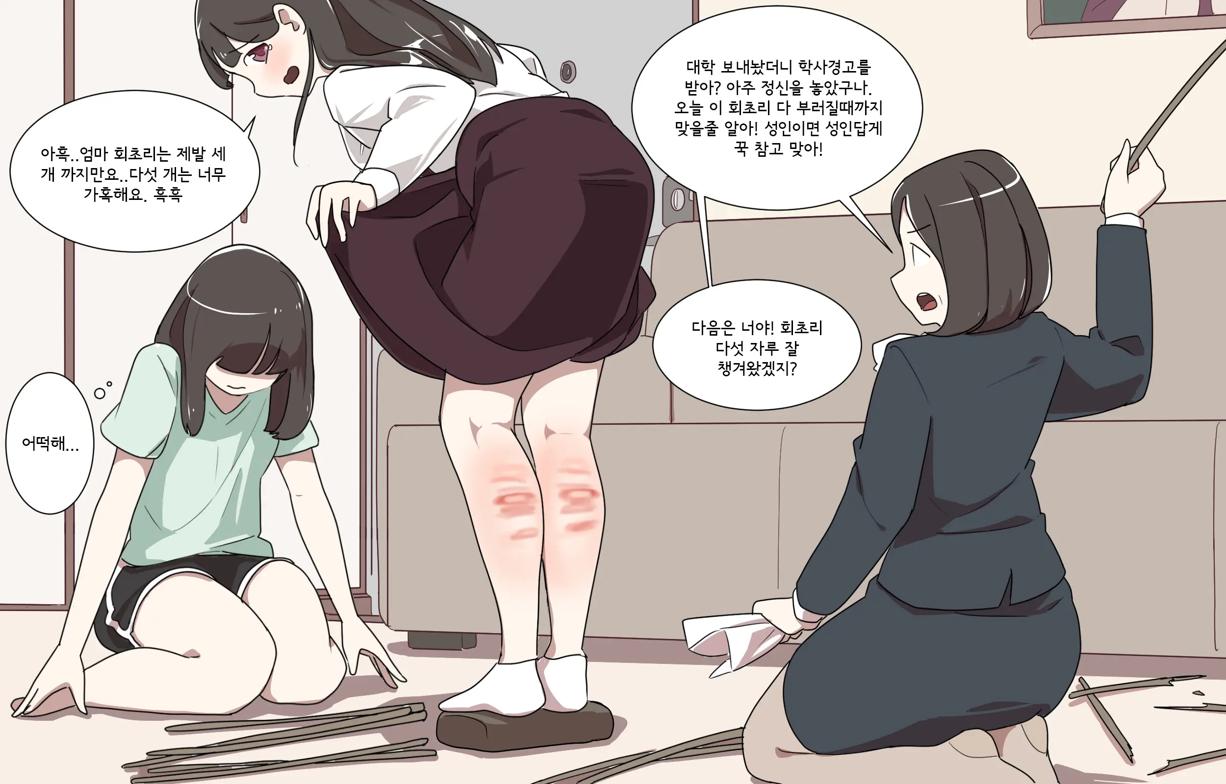 My Spanking Friends
